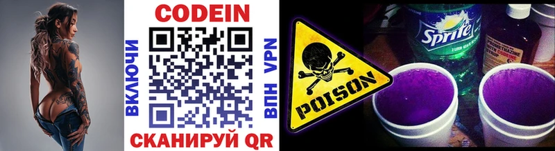 Codein напиток Lean (лин)  купить наркотики цена  Сухой Лог 