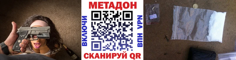 МЕТАДОН мёд  МЕГА как зайти  Сухой Лог  дарнет шоп 
